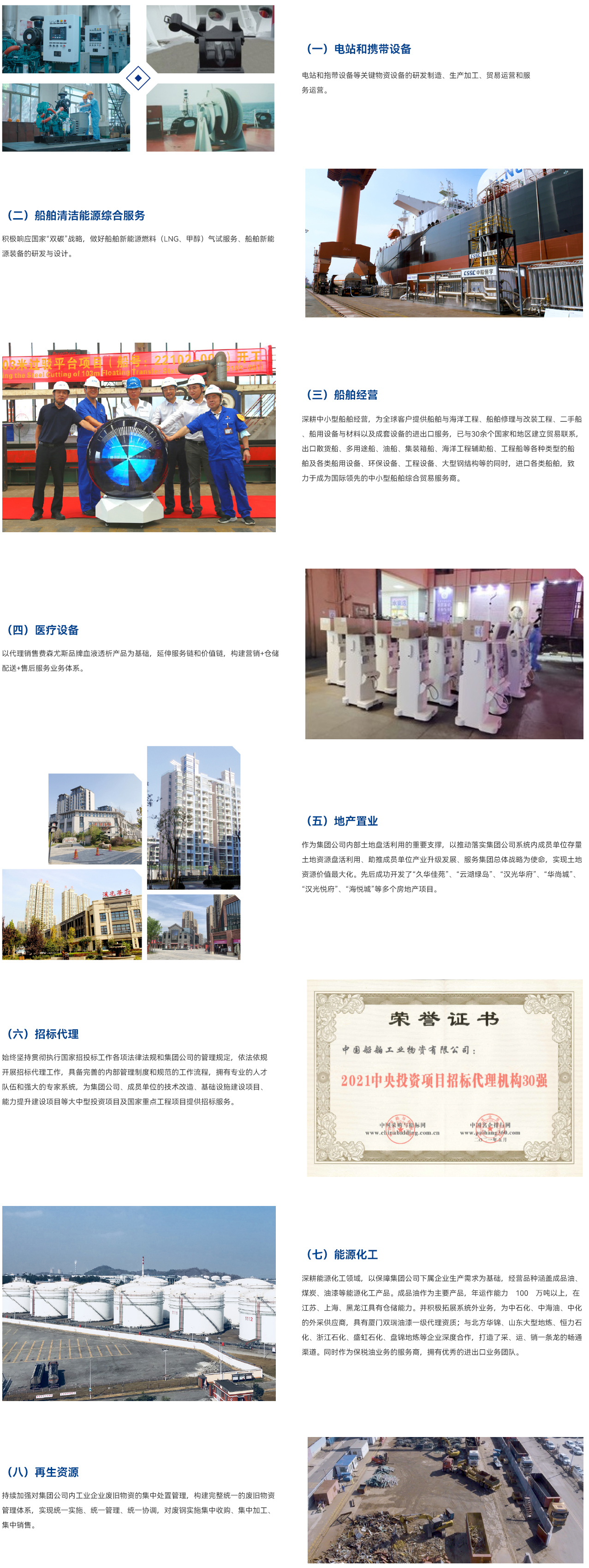 产业延伸 拷贝 2.jpg